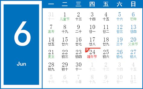 1993年8月10日|万年历1993年8月10日日历查询